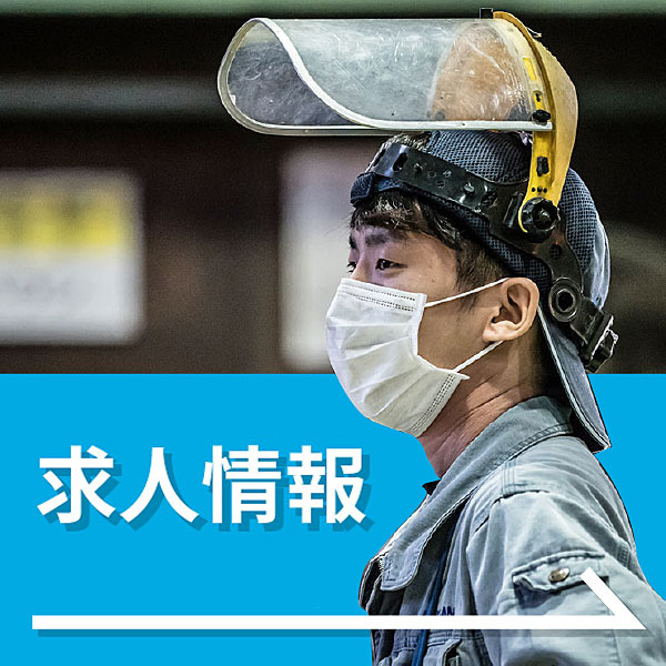 マルサン木型の求人情報
