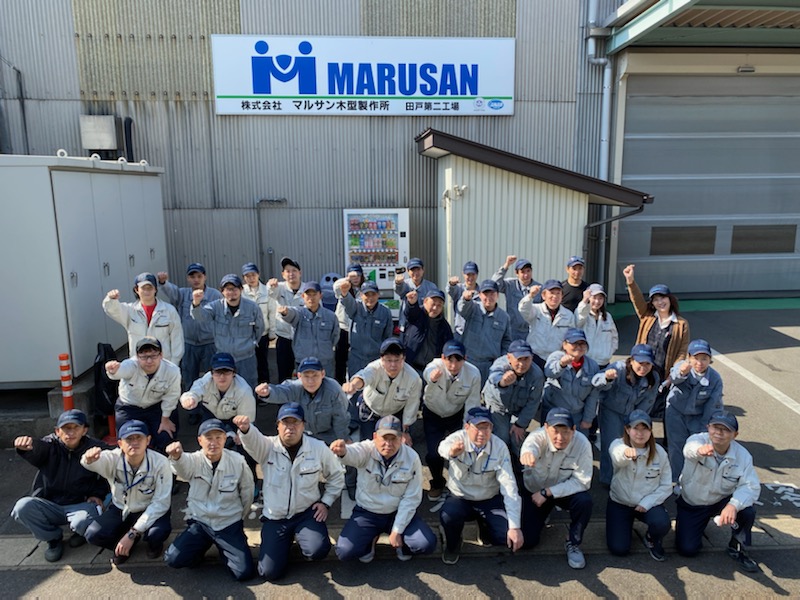 マルサン木型社員集合写真